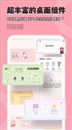 元境桌面小管家