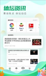 足球派app