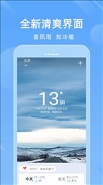 15日实况天气预报