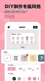 元境桌面小管家