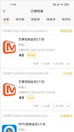 真聚惠