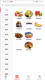 链购生活