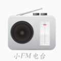 小FM电台v1.0.0