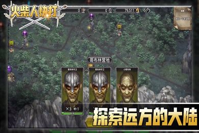 火柴人快打破解版