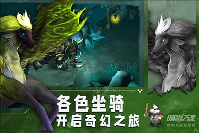 暗影之魂(Shadow Legend)