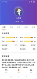 恒悦日历