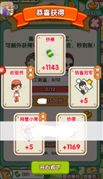 小城幸福生活红包版