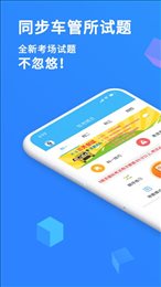 轻松驾考模拟题库