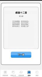 小小成语汇