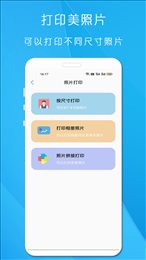 万能无线打印机