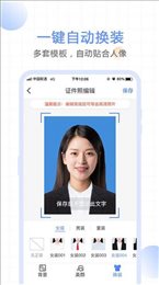 一寸照证件照拍摄