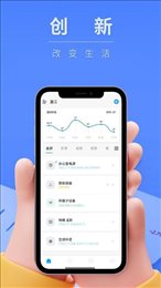 雅今智慧生活