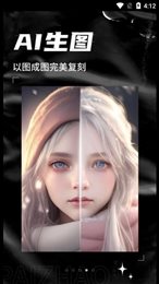 AI次元相机