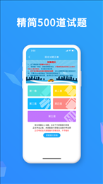 轻松驾考模拟题库