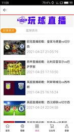 玩球直播体育