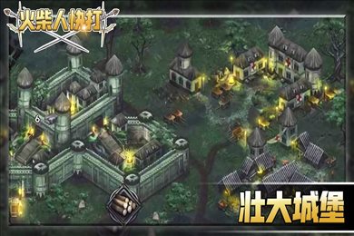 火柴人快打破解版
