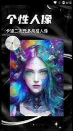 AI次元相机
