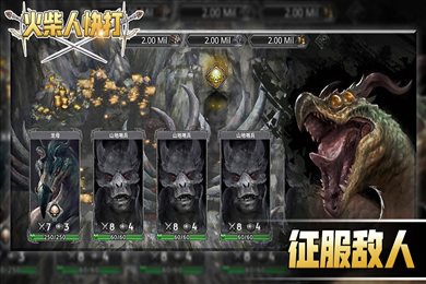 火柴人快打破解版