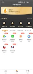 小省特权