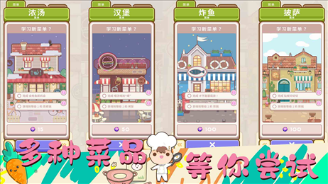 女朋友的梦幻厨房