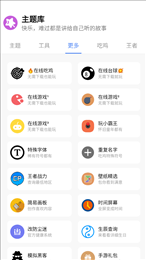 主题盒3.apk