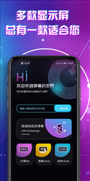 LED显示屏滚动手持弹幕灯牌