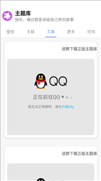 主题盒3.apk