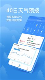 欢乐天气