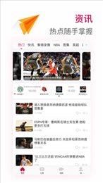 极速体育nba(无插件)直播手机版