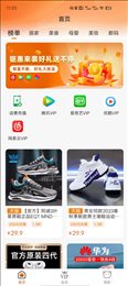 小省特权
