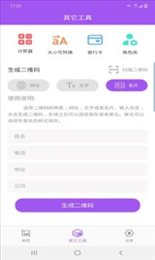 福源截图