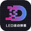 LED显示屏滚动手持弹幕灯牌