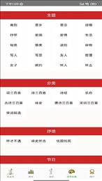 草堂诗词