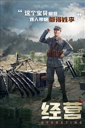 亮剑官方版