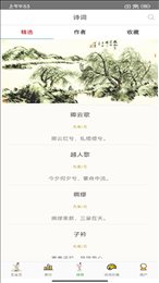 草堂诗词
