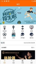 爱跃体育app