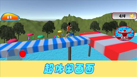努力向前冲