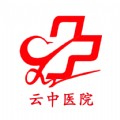 云中医院(医生版)