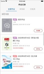 爱上课本app