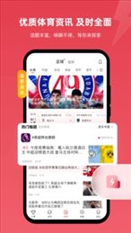 雷速体育app直播