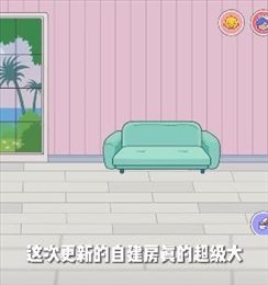 米加世界双层自建房