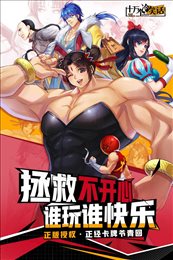 十万个冷笑话2022公测版