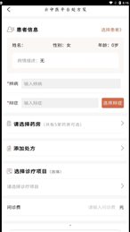 云中医院(医生版)