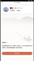 云中医院(医生版)