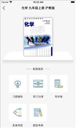 爱上课本app