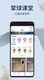掌球者体育直播