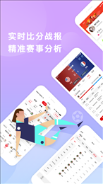 必红体育直播安卓版