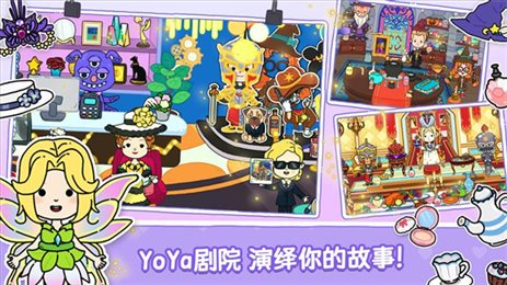 yoya世界3.0