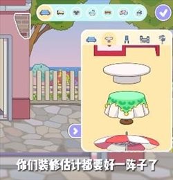 米加世界双层自建房