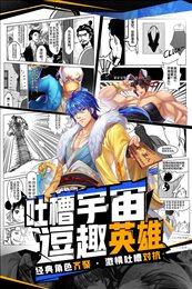 十万个冷笑话2022公测版